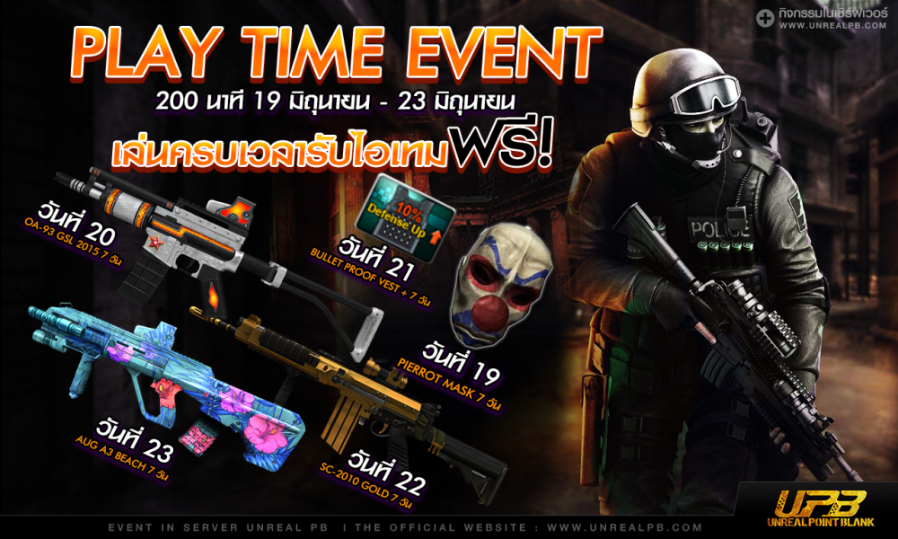 เล่นครบเวลา 1.png