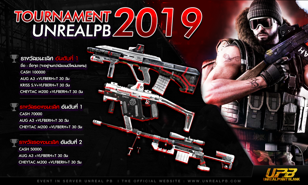 TOURNAMENT 2019 UNREALPB.png