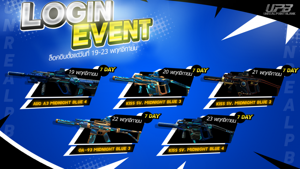 LOGIN-EVENT2.png