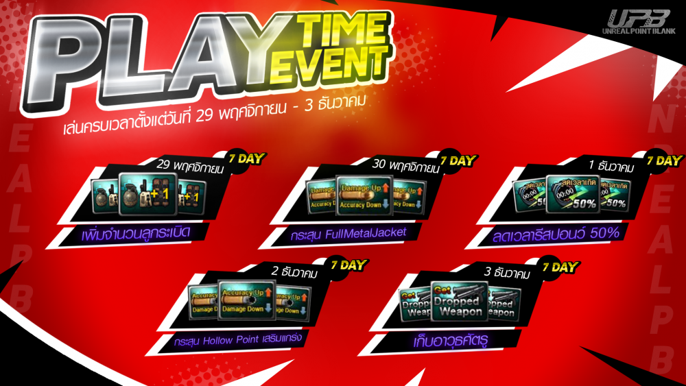 PLAY-TIME-EVENT4.thumb.png.ced9ff1858179b38e113c47400956309.png